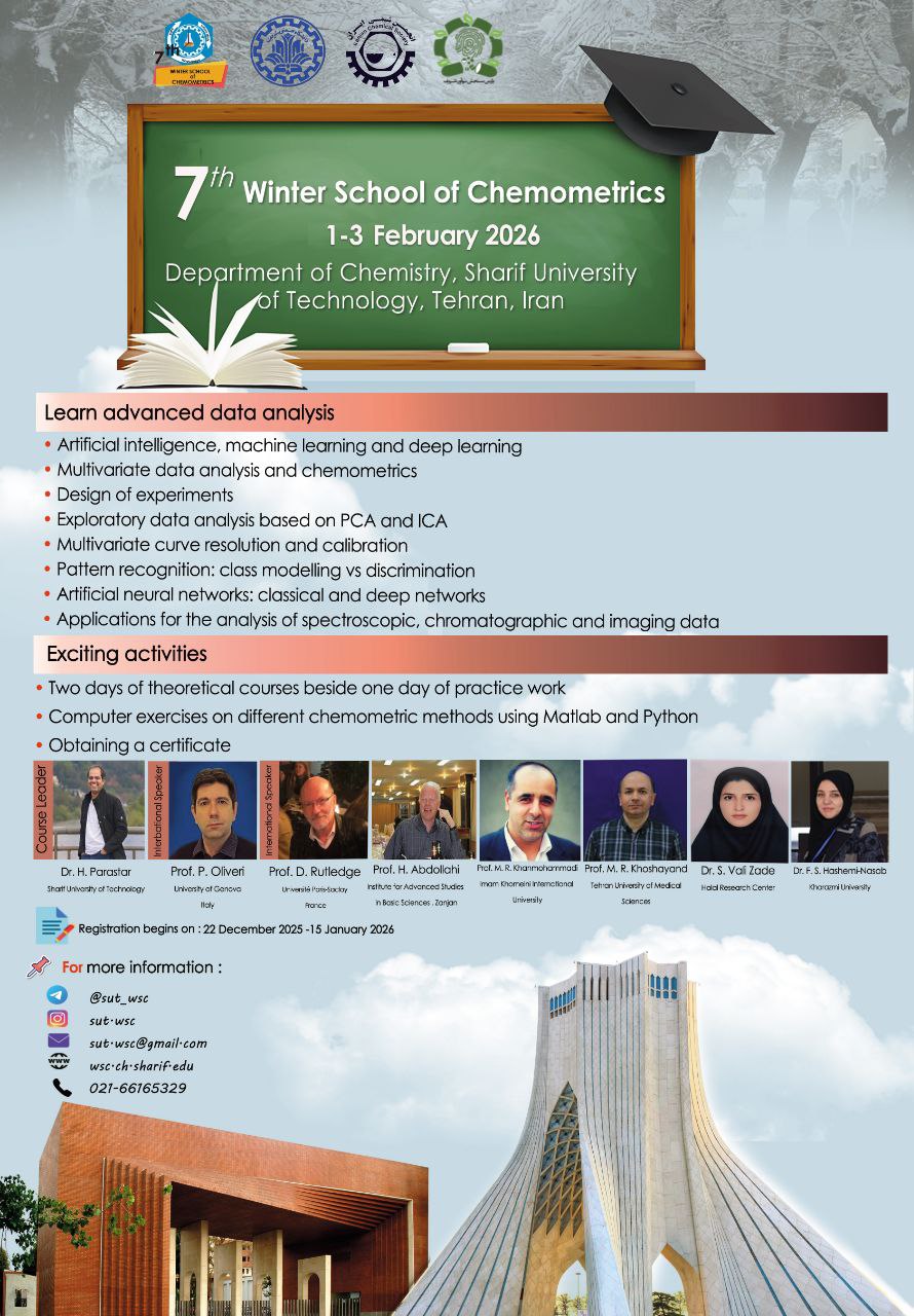 هفتمین مدرسه زمستانه کمومتریکس